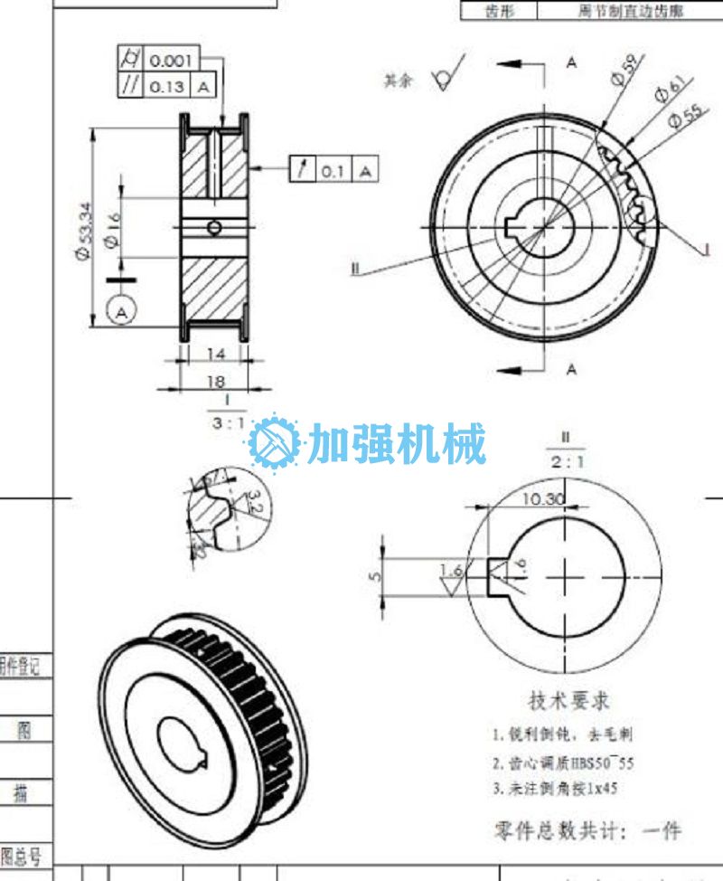 同步轮(图2)